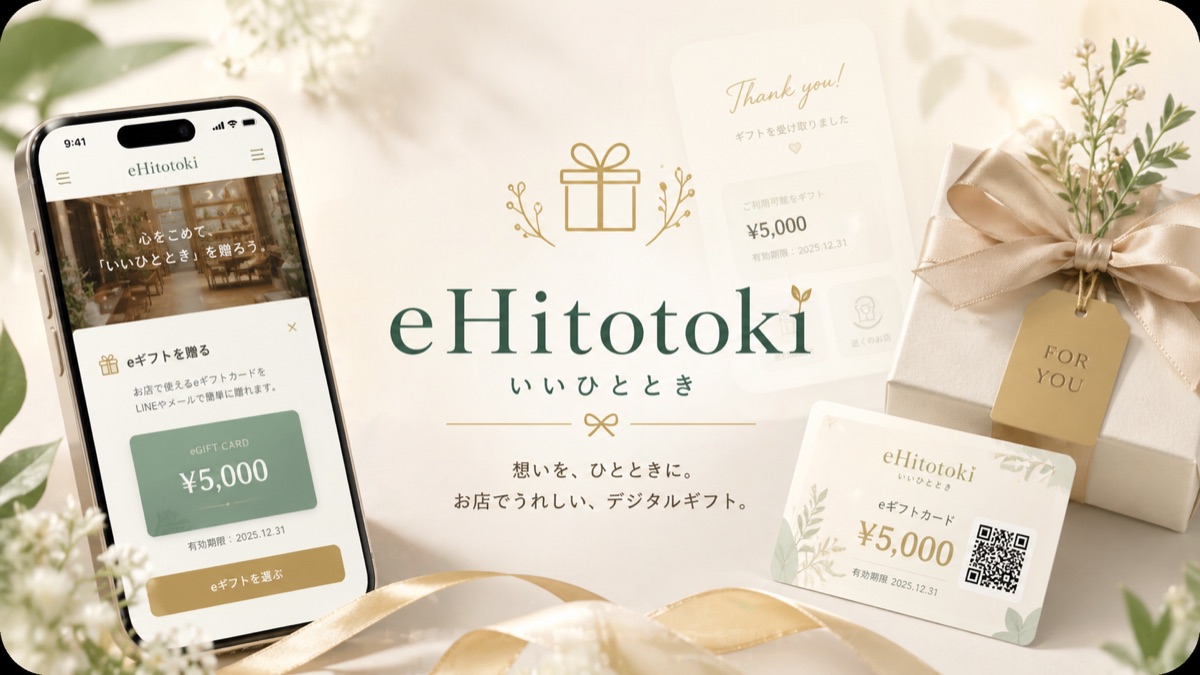 eHitotoki LP スクリーンショット