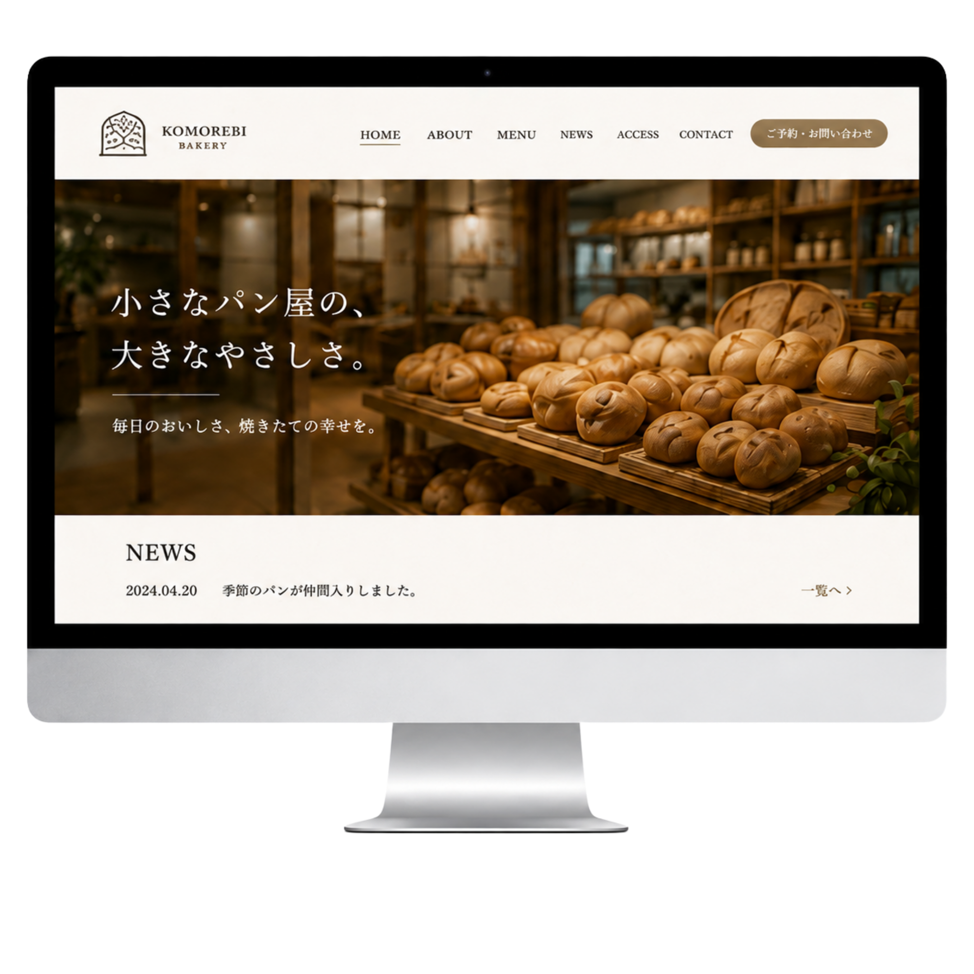 Owlync 制作イメージ（PC）