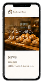 Owlync 制作イメージ（スマホ）